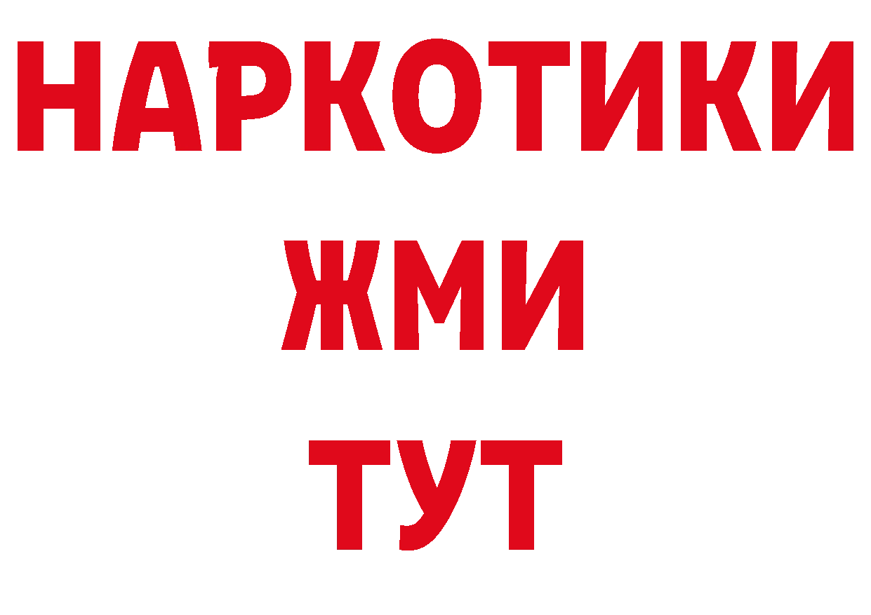 ГАШ хэш как войти площадка мега Корсаков