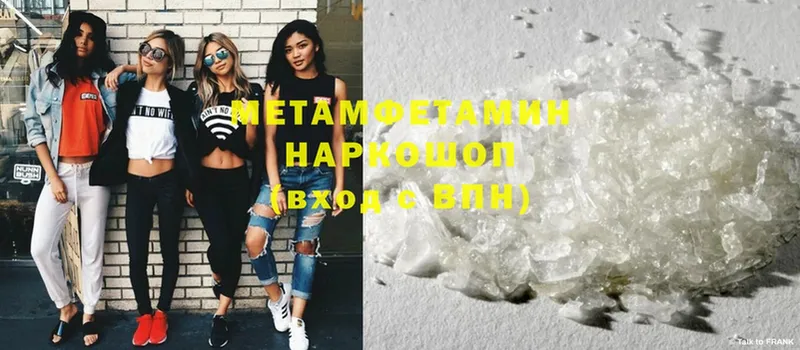 Метамфетамин Methamphetamine  где купить наркоту  Корсаков 