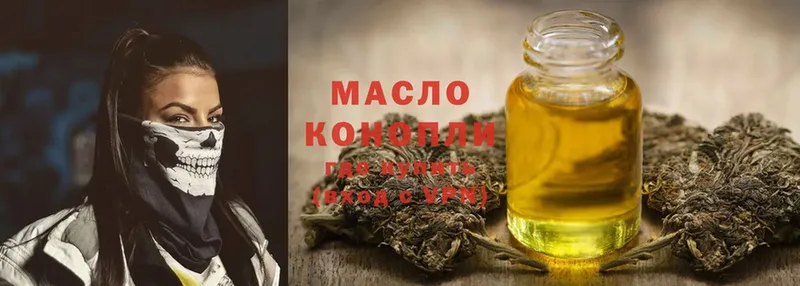 Дистиллят ТГК гашишное масло  Корсаков 